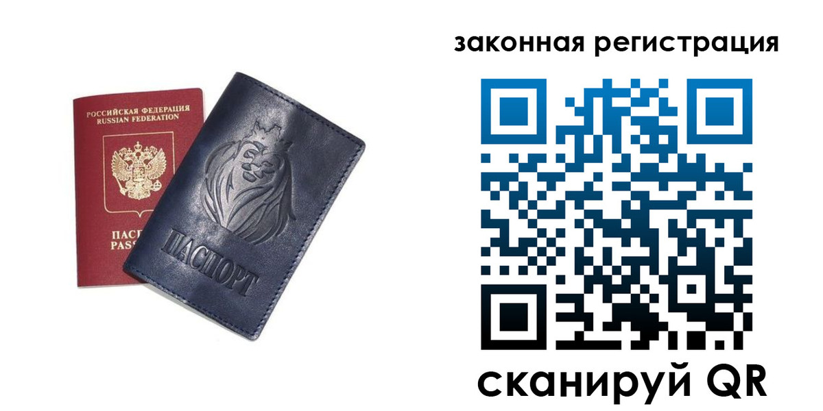 прописка штамп в Воронежской области
