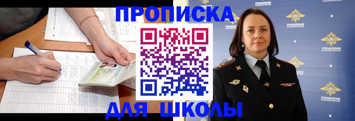временная регистрация купить в Воронежской области