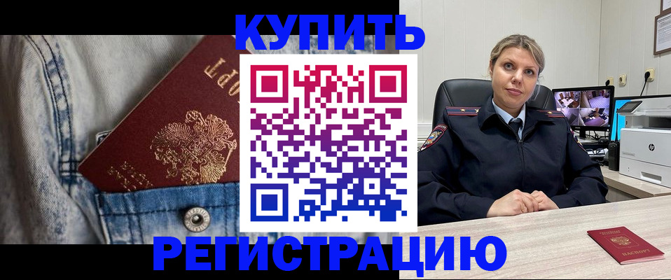 временная регистрация гарантия в Воронежской области