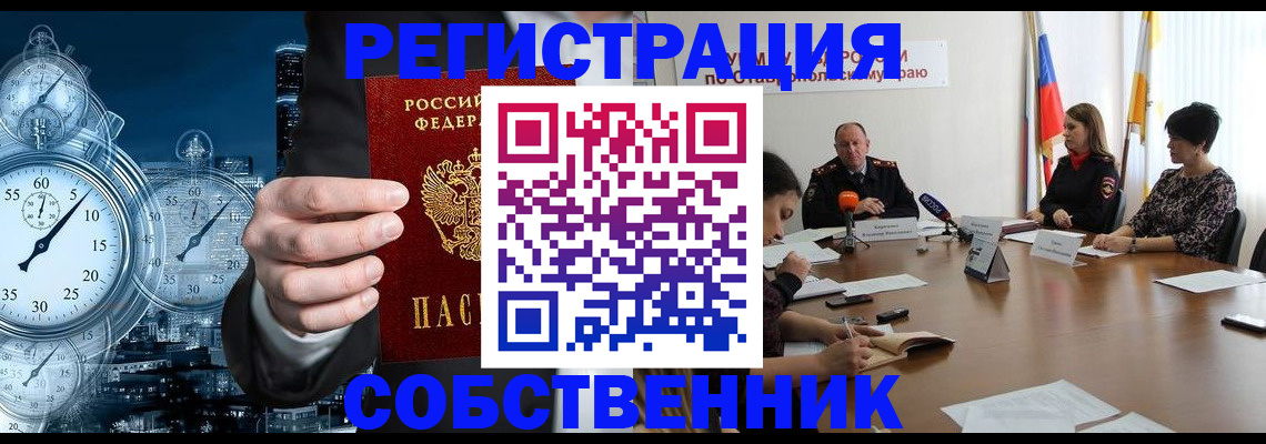 где прописаться в Воронежской области