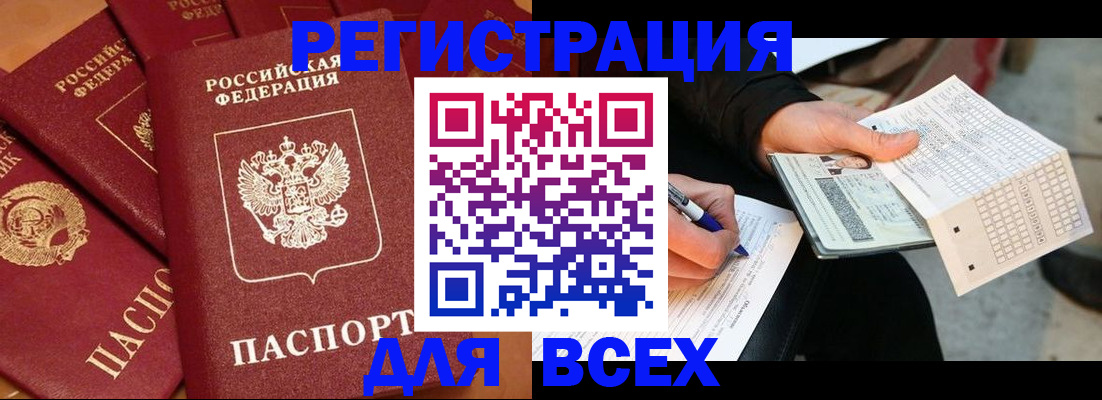 прописка для школы в Воронежской области