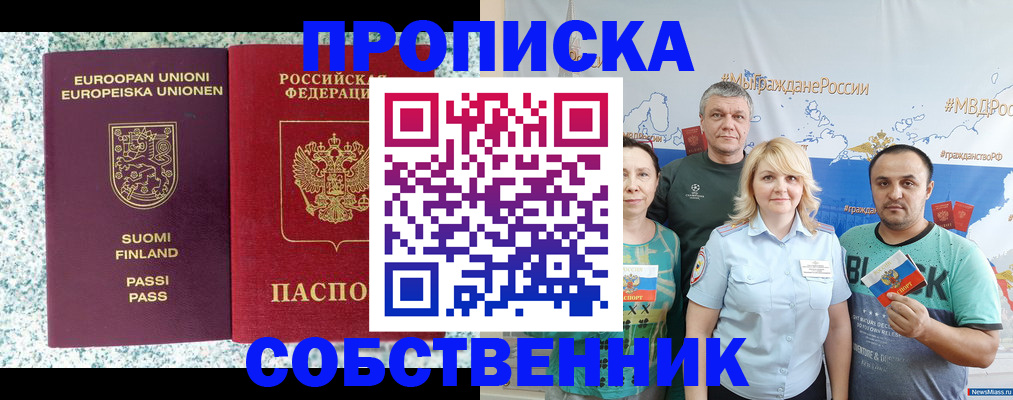 прописка для военкомата в Воронежской области